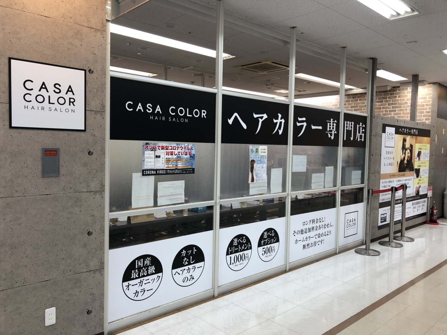 CASACOLOR MEGAドン・キホーテ ラパーク成東店